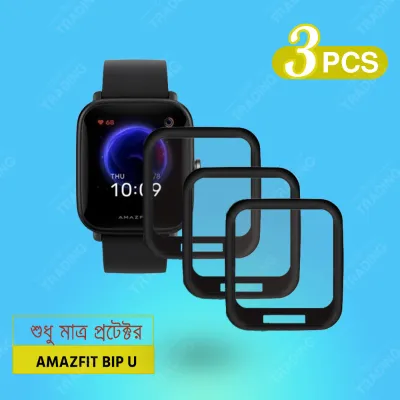Amazfit Bip U Screen Protector HD Clear Ultra Thin PMMA Full Coverage Scratch Resistant Fingerprint Resistant